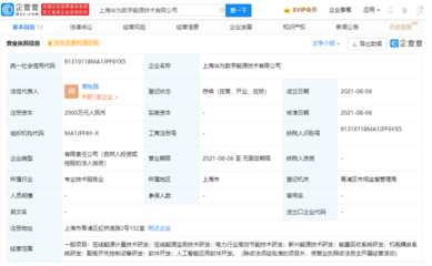 华为进军数字能源 深耕能量回收技术，引领电力行业高效节能